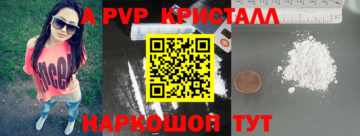 A-PVP Соль Урус-Мартан