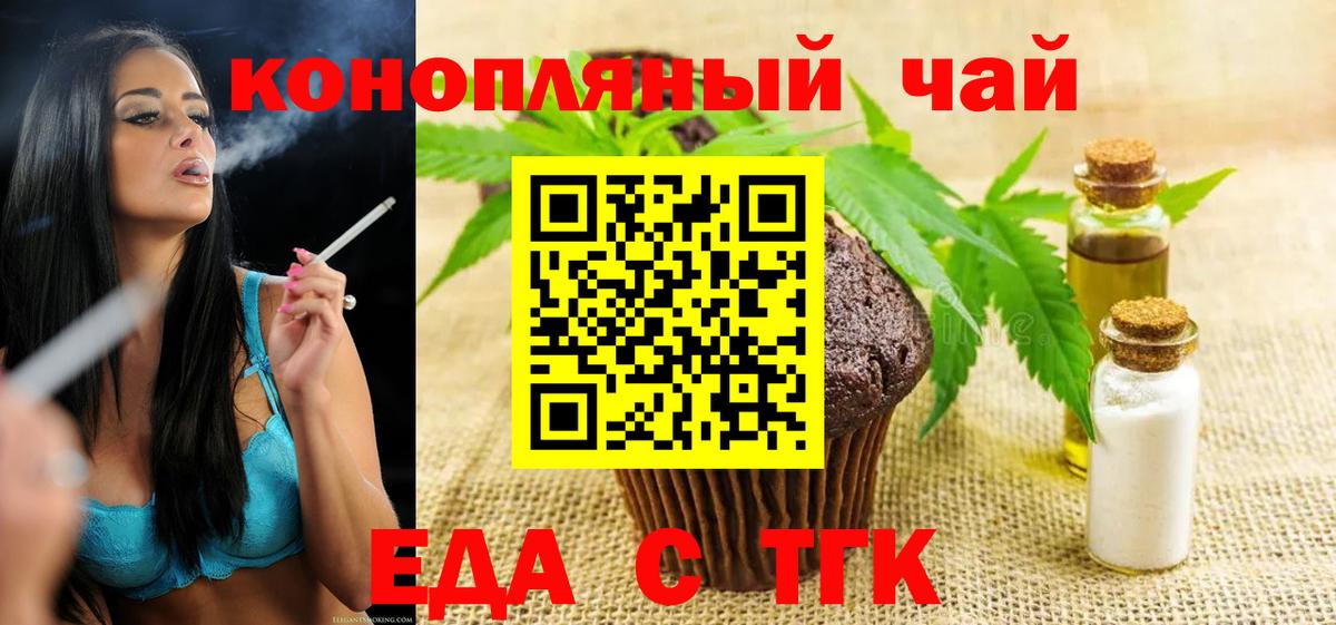 Cannafood марихуана Урус-Мартан