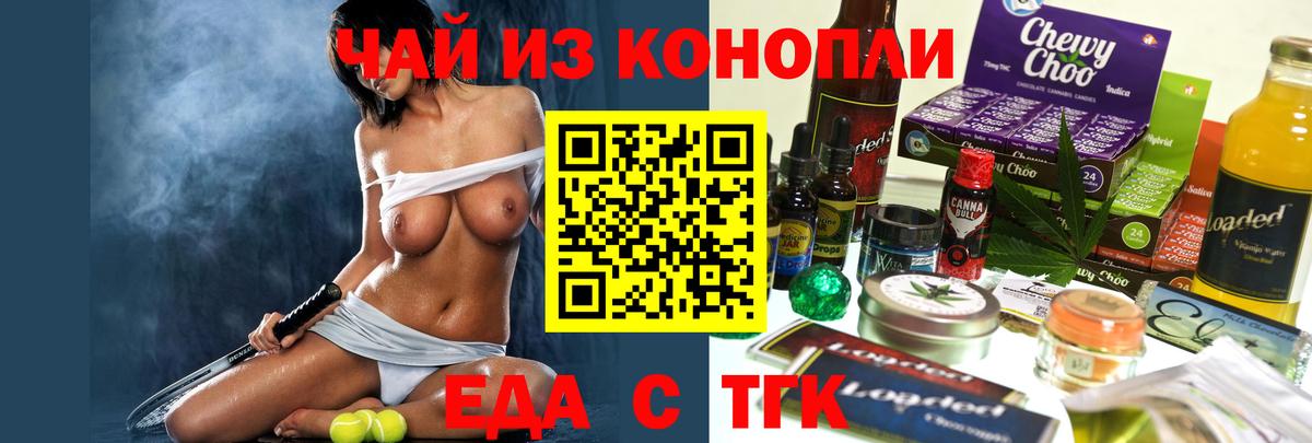 Canna-Cookies конопля  Вход с VPN  Урус-Мартан 