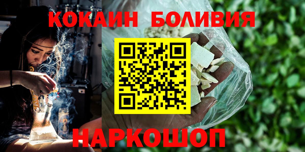 Кокаин  Вход с VPN  Урус-Мартан  Cocaine 99% 