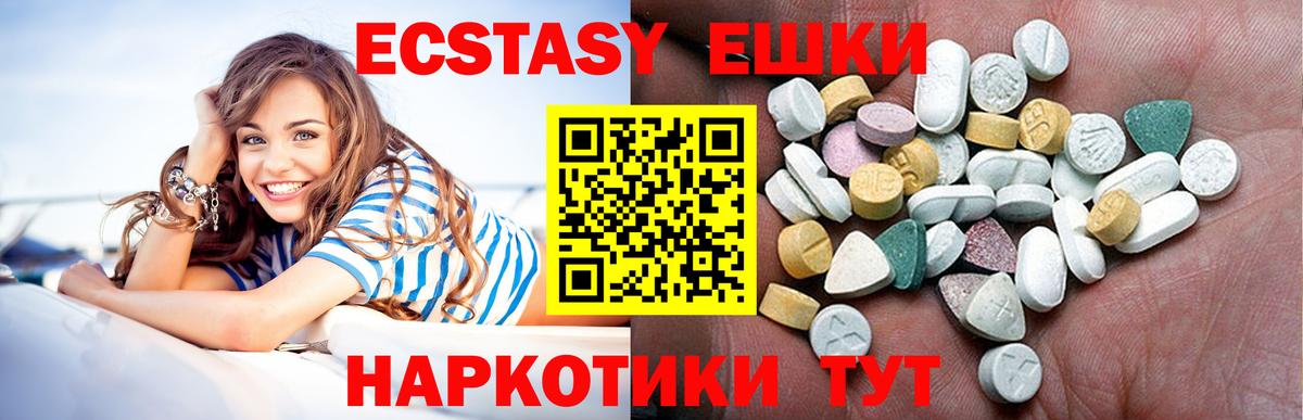 площадка Telegram  Ecstasy 250 мг  Вход с VPN  Ecstasy  ЭКСТАЗИ 280 MDMA  Урус-Мартан 