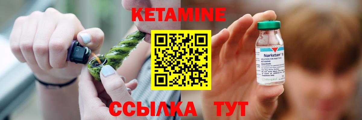 КЕТАМИН VHQ  КЕТАМИН ketamine  Вход с VPN  Урус-Мартан 