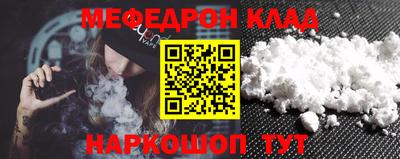 мефедрон VHQ Ливны