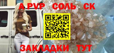 альфа пвп Лесосибирск