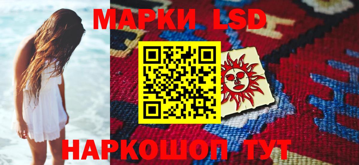 Лсд 25 экстази ecstasy  LSD-25 экстази ecstasy  Вход с VPN  blacksprut онион  Урус-Мартан 