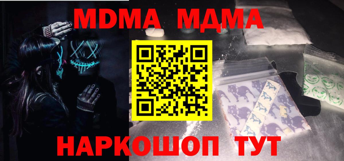 MDMA молли Урус-Мартан