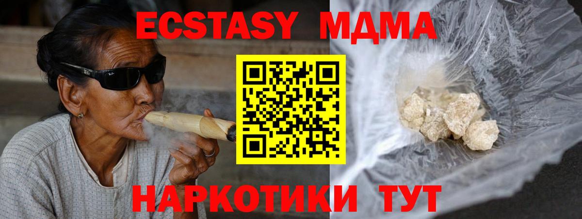 Урус-Мартан  МДМА crystal  Вход с VPN  МДМА молли 