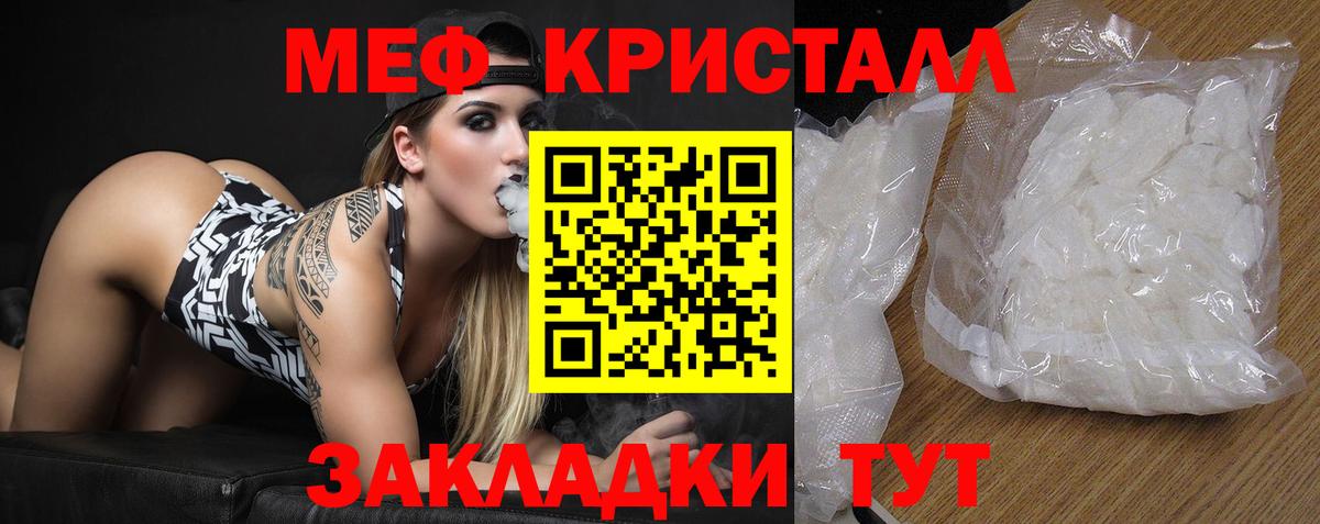 МЕФ кристаллы Урус-Мартан