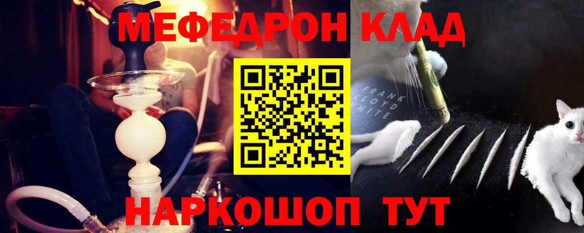 Мефедрон мука  Вход с VPN  продажа наркотиков  Урус-Мартан 