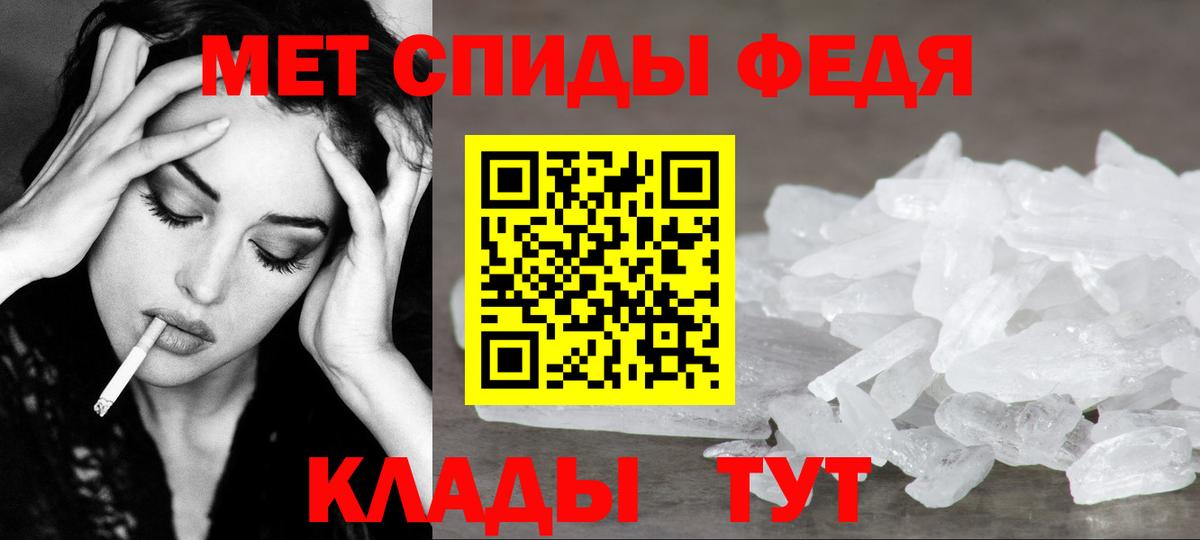 МЕТАМФЕТАМИН кристалл Урус-Мартан