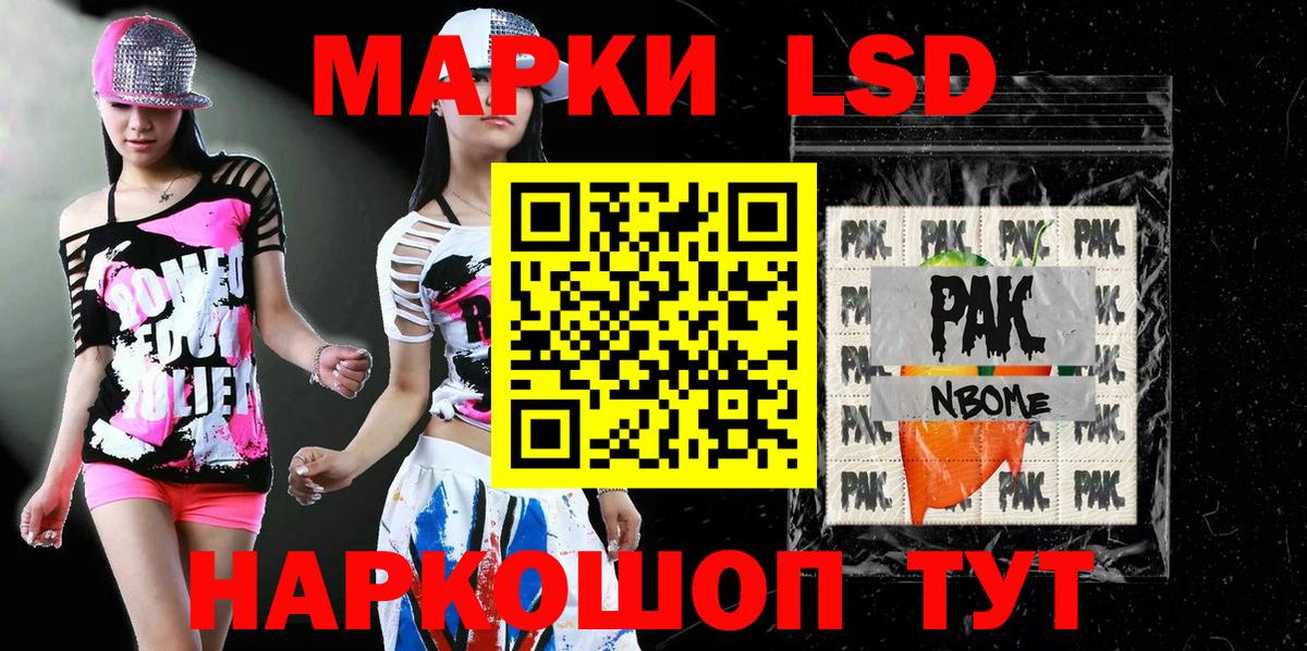 Марки NBOMe 1,8мг  купить наркотики цена  Урус-Мартан  Вход с VPN  Наркотические марки 
