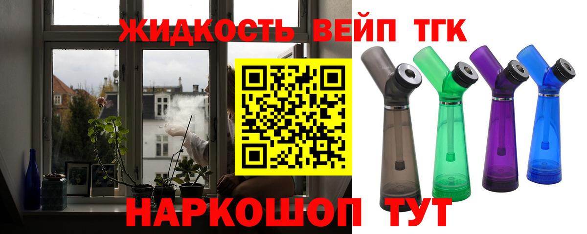 Дистиллят ТГК жижа  Вход с VPN  Урус-Мартан 