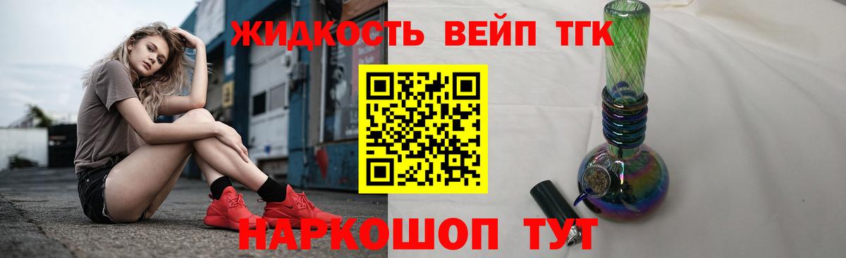 Дистиллят ТГК концентрат Урус-Мартан
